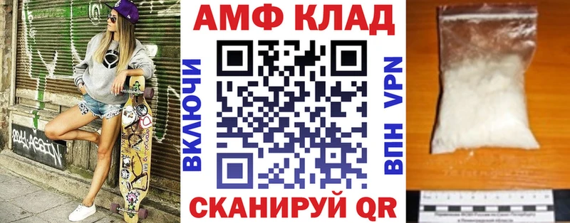АМФ 97%  мега как войти  Жуков 