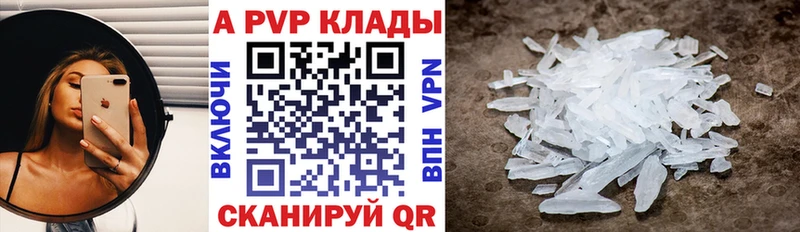 купить  сайты  Жуков  A PVP Crystall 