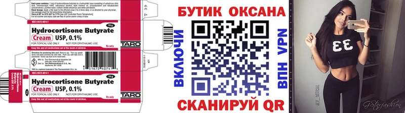 мега зеркало  даркнет сайт  Жуков  БУТИРАТ вода 