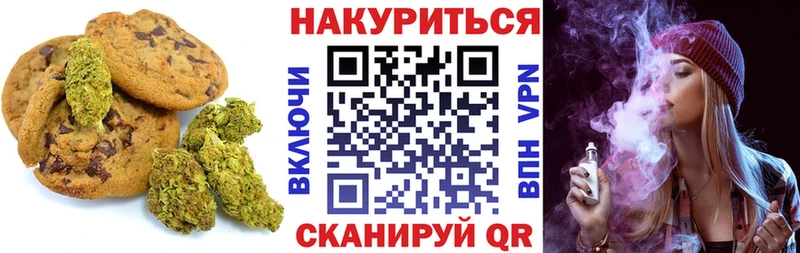 Canna-Cookies марихуана  Жуков 