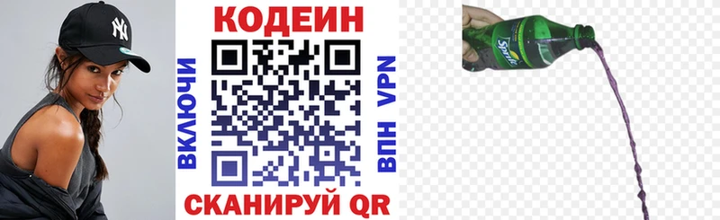 MEGA tor  купить  сайты  Жуков  Кодеин напиток Lean (лин) 
