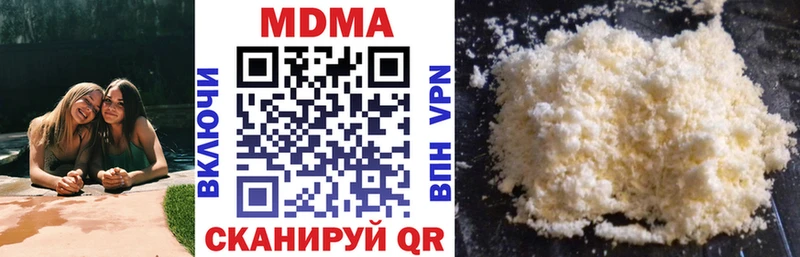 МДМА кристаллы  Жуков 