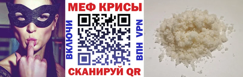 МЕФ мяу мяу где продают Жуков