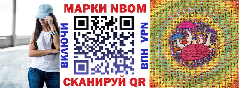 сколько стоит  Жуков  Марки N-bome 1500мкг 